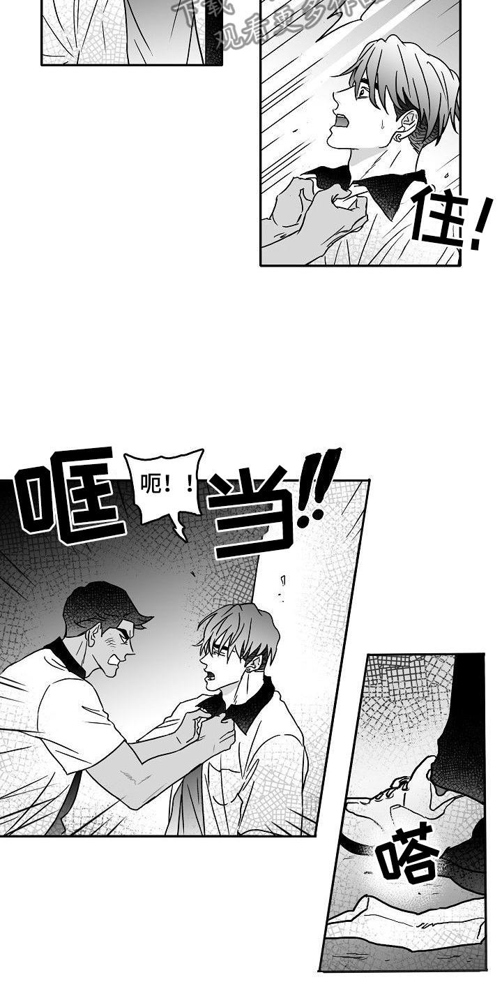 第8章：难堪的一幕2