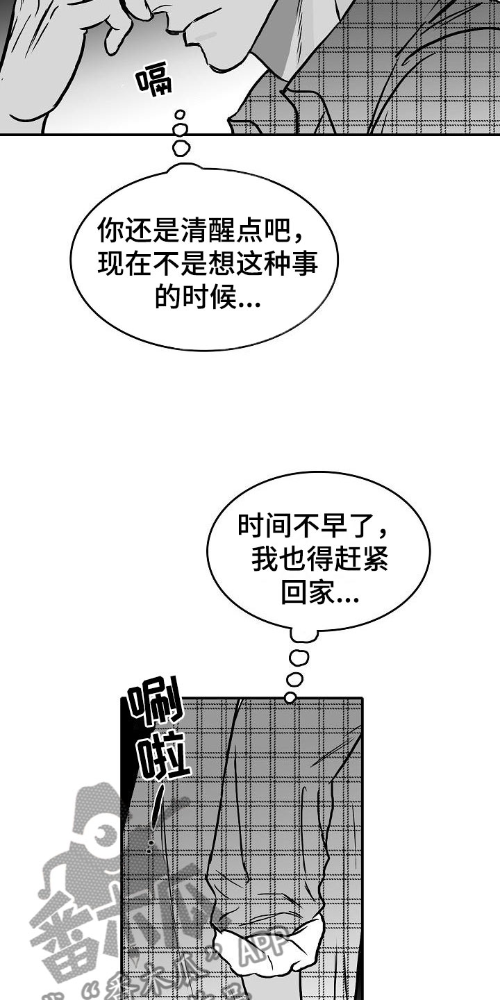 第31章：他的名字0
