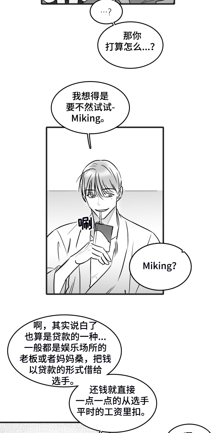 第62章：【第二季】借贷2