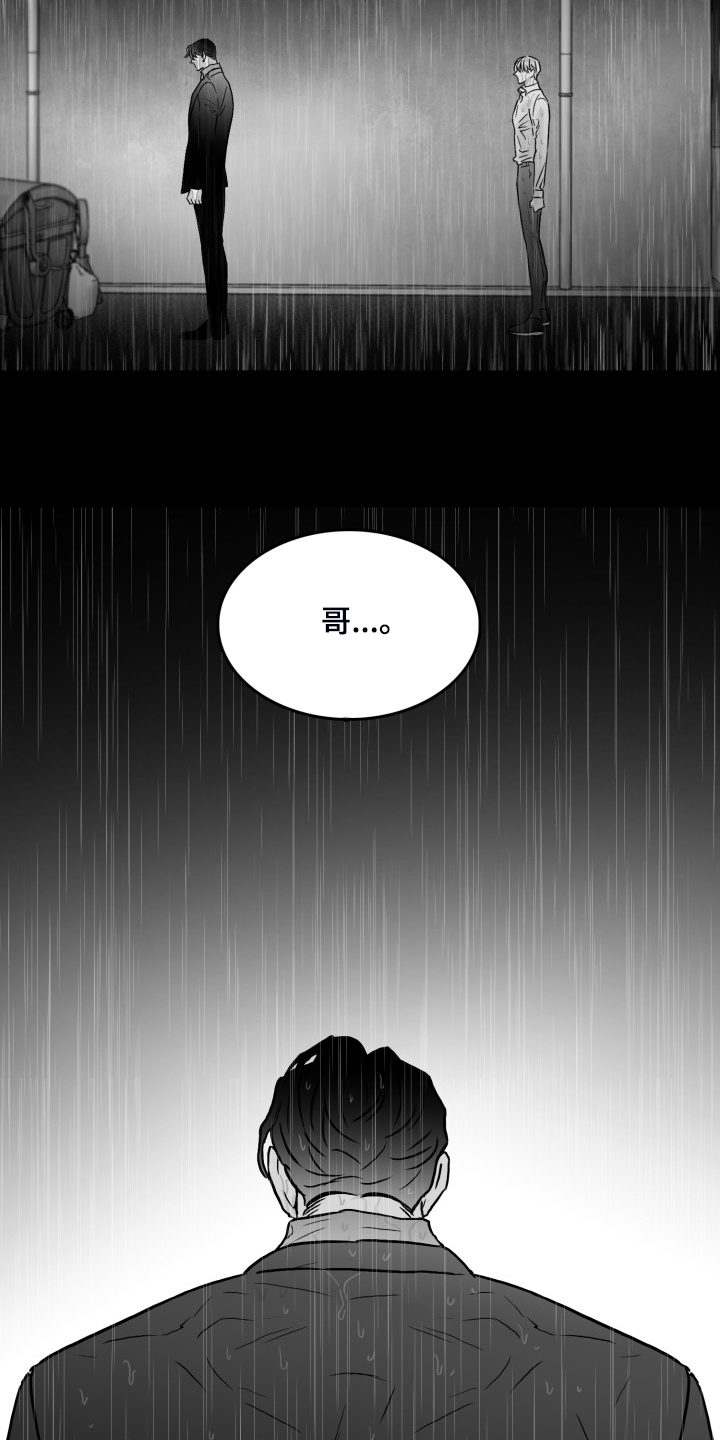 第90章：【第二季】你别动摇好吗？3