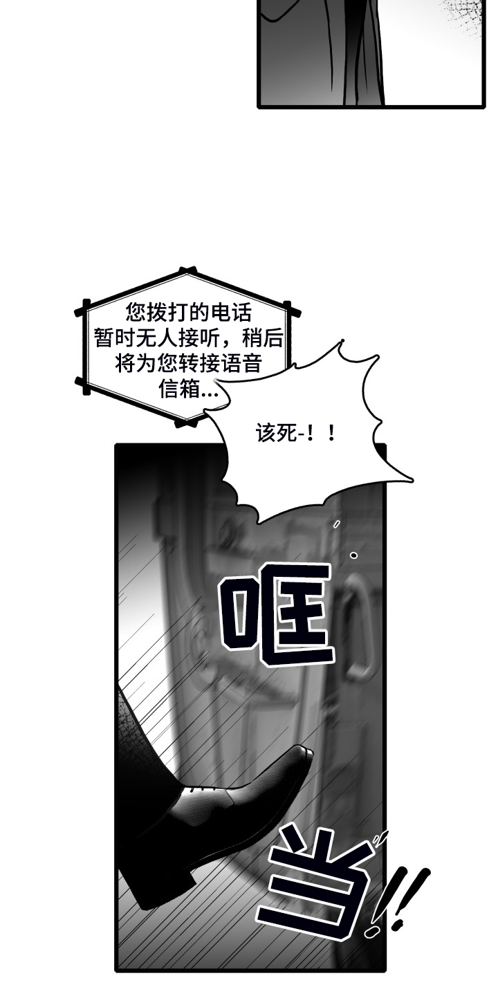 第85章：【第二季】你没事就好2