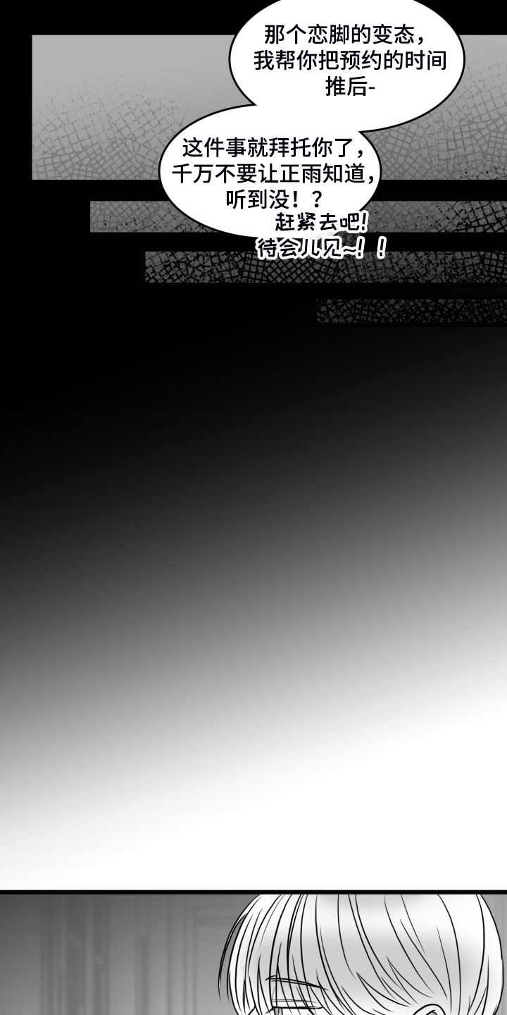 第89章：【第二季】拿快递2