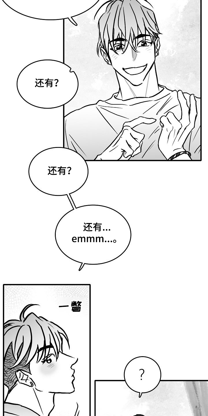 第45章：什么都不是1