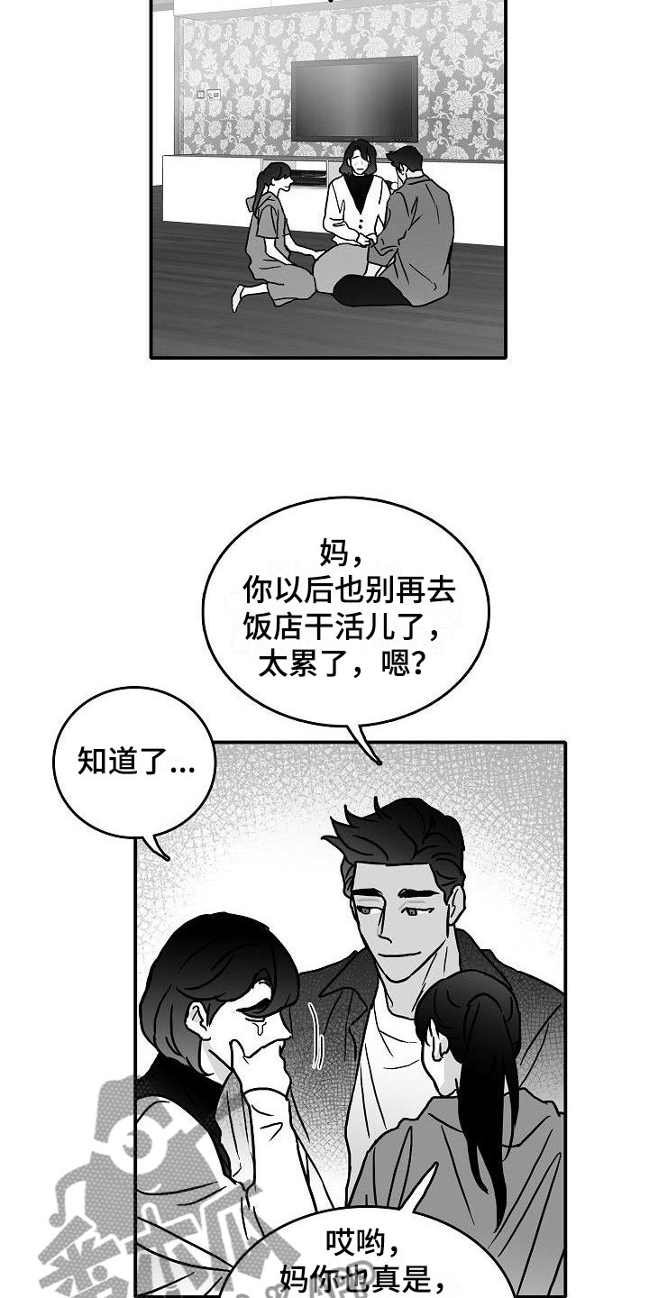 第15章：破釜沉舟2