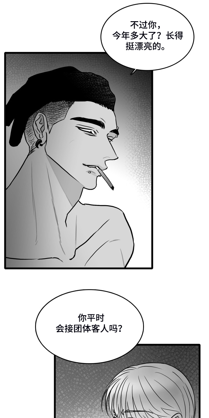 第89章：【第二季】拿快递4