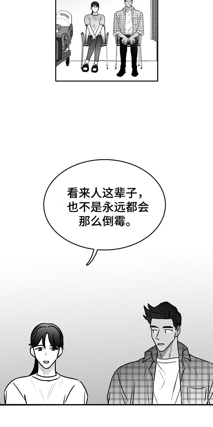 第28章：暗潮涌动1