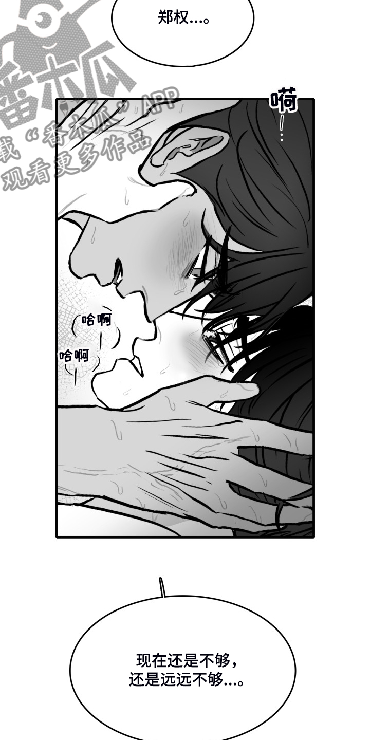 第74章：【第二季】远远不够2