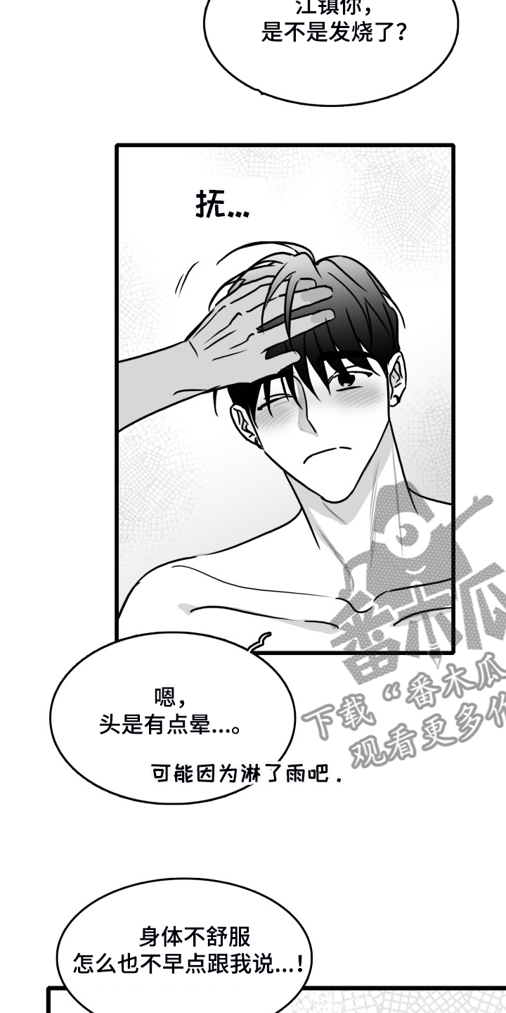 第78章：【第二季】上门1