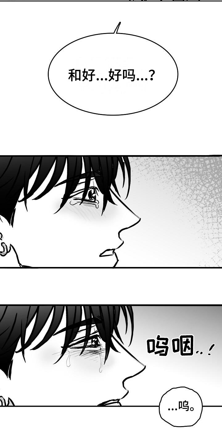 第37章：和好了1