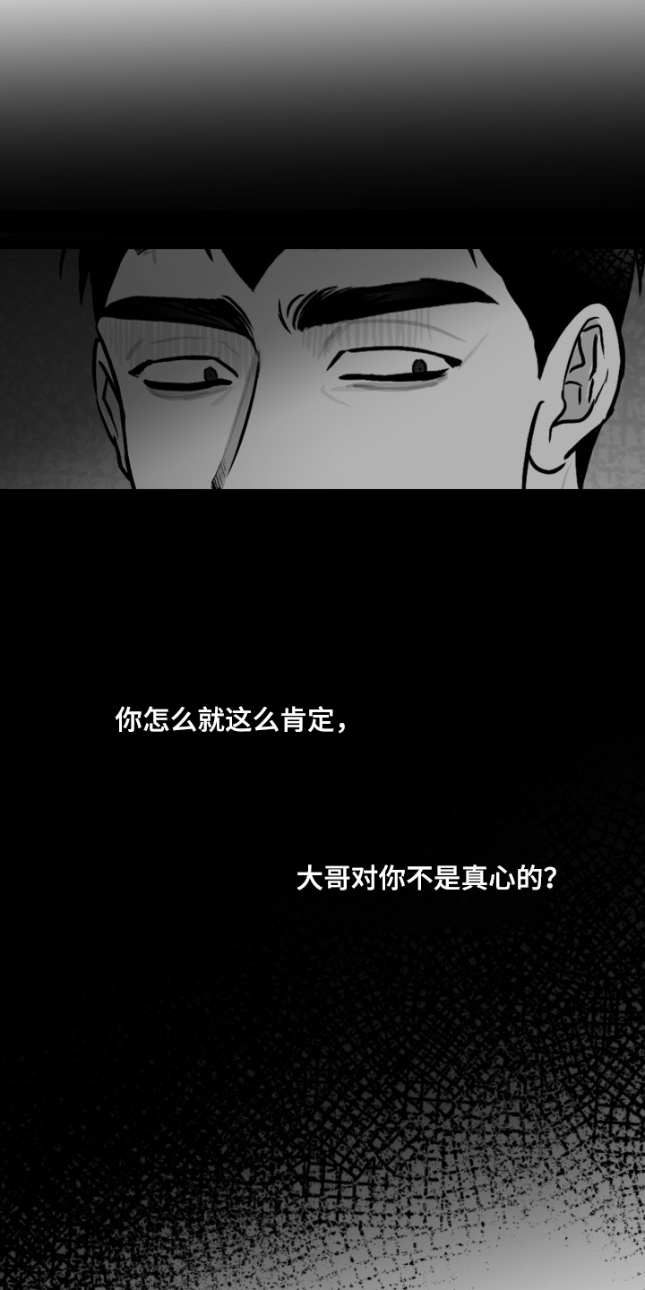第85章：【第二季】你没事就好3