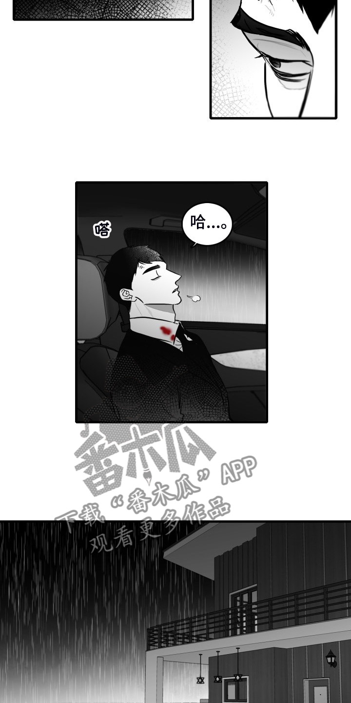 第70章：【第二季】他在哭4