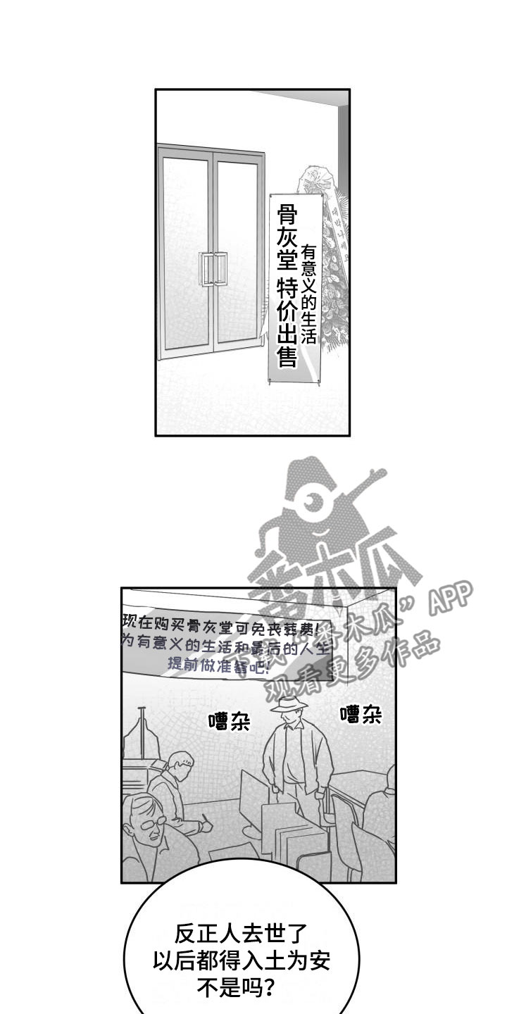 第11章：时过境迁2