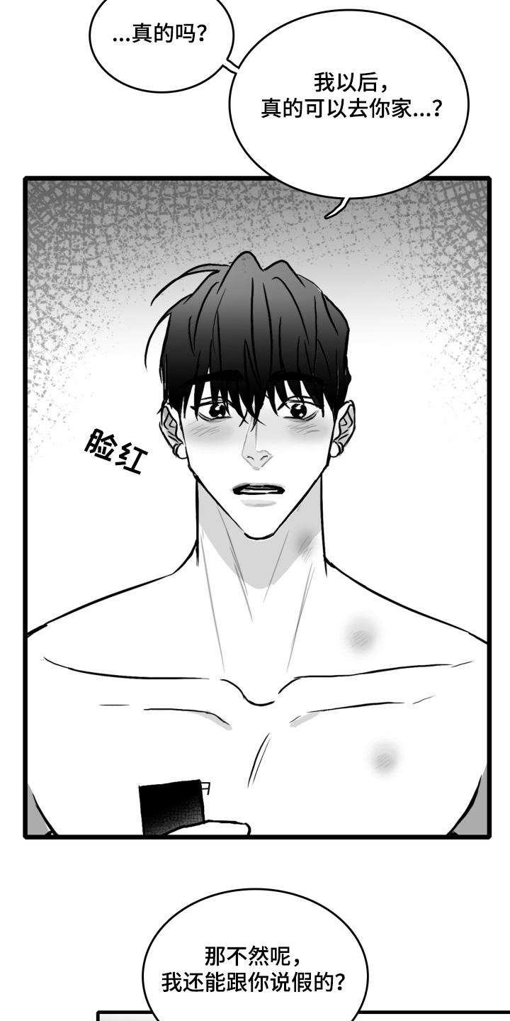 第50章：记住这句话2