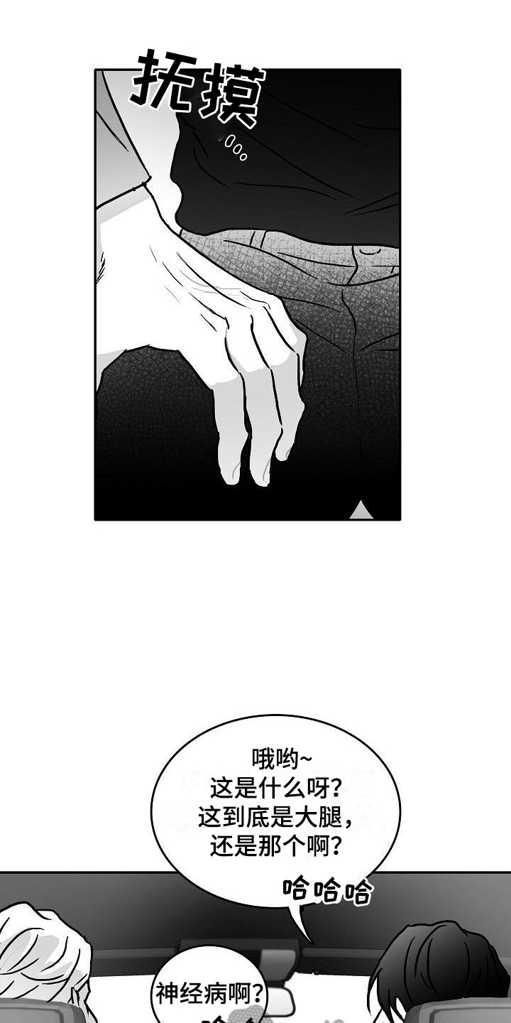 第23章：悲喜各不同3