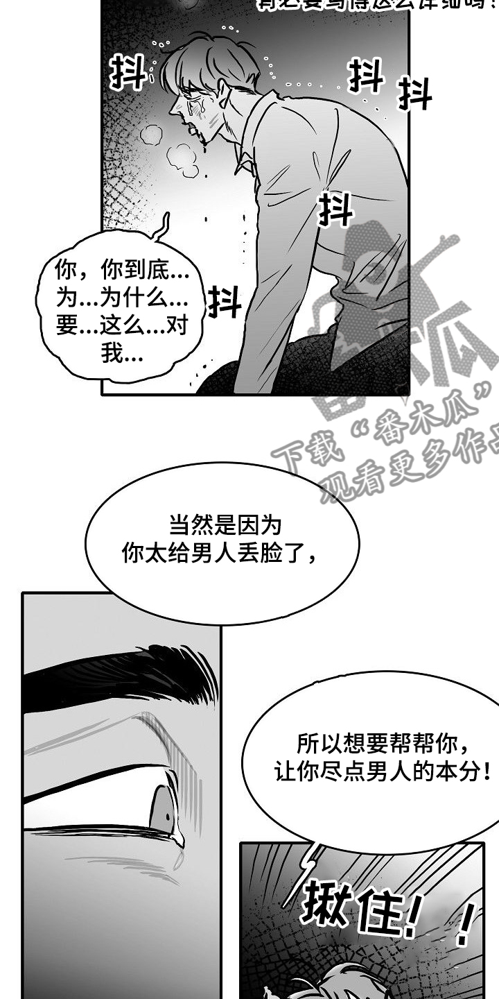 第42章：发善心？4