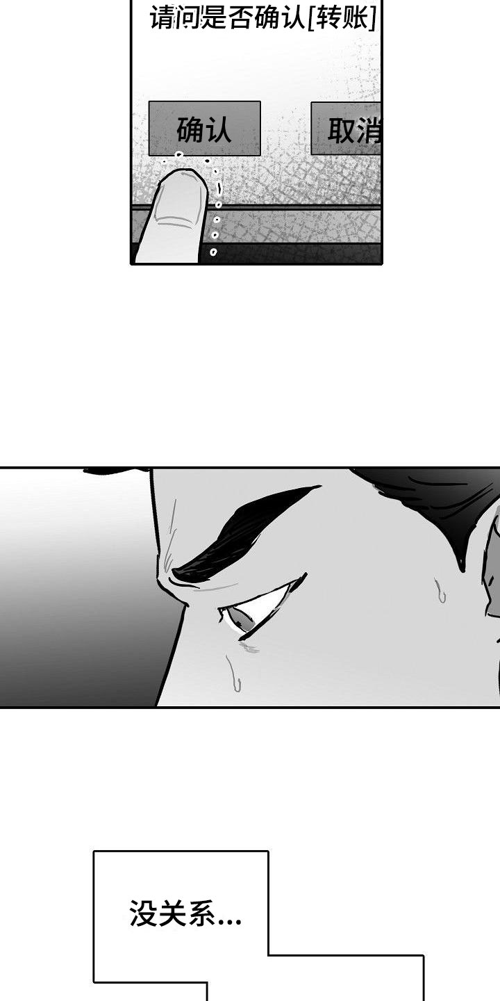 第15章：破釜沉舟2