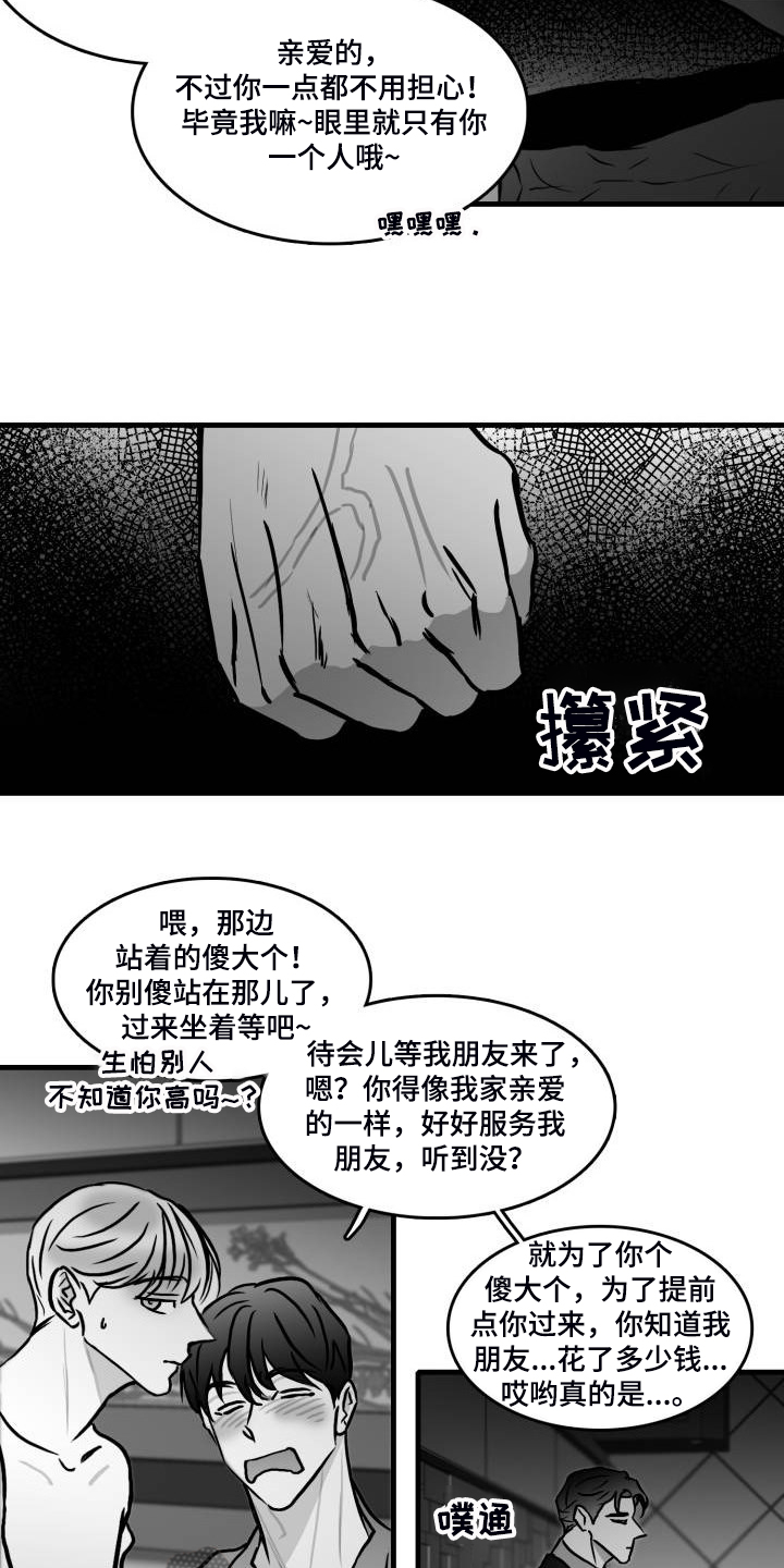 第64章：【第二季】现实的面目2