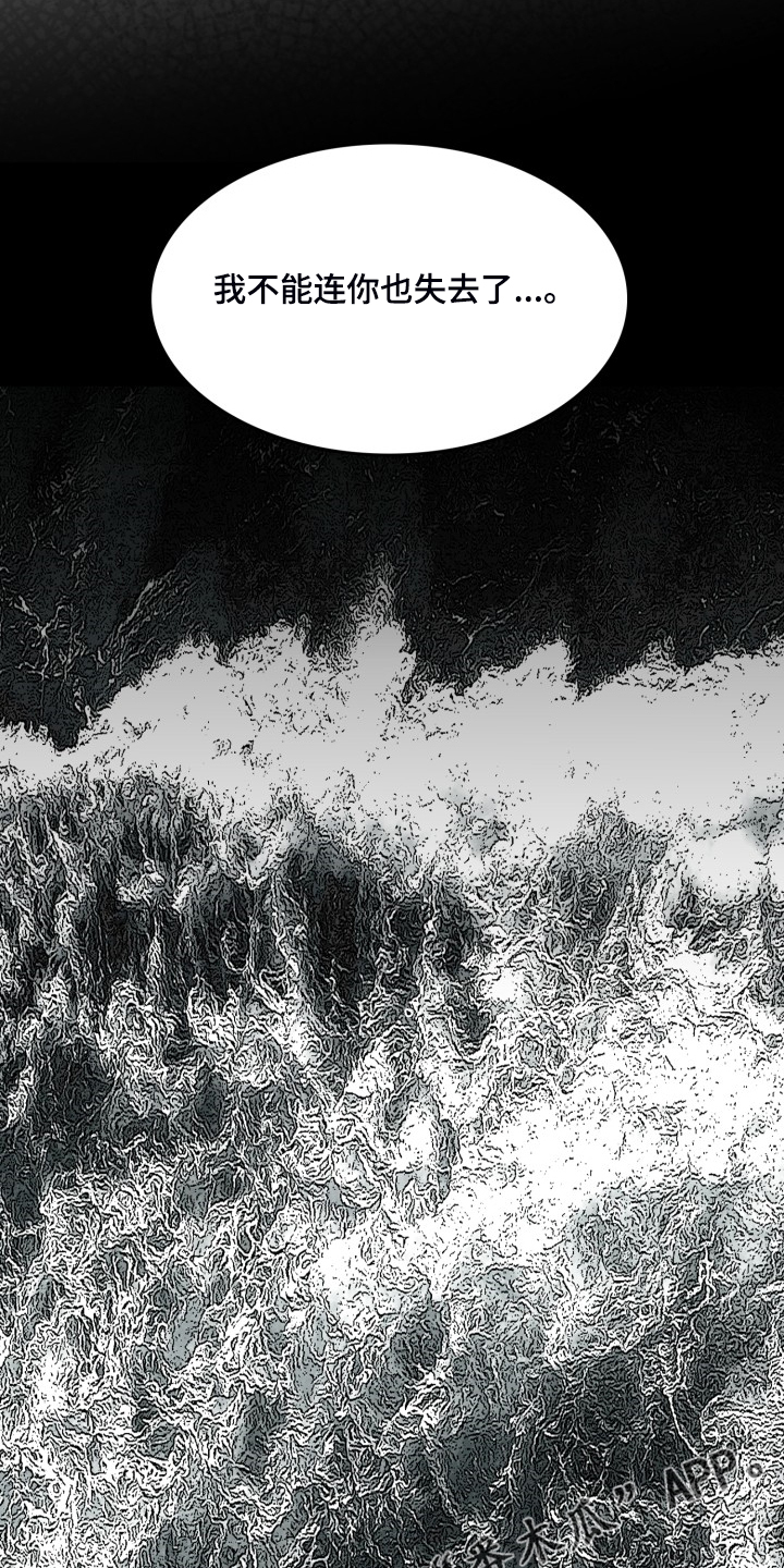 第73章：【第二季】不会再放手2