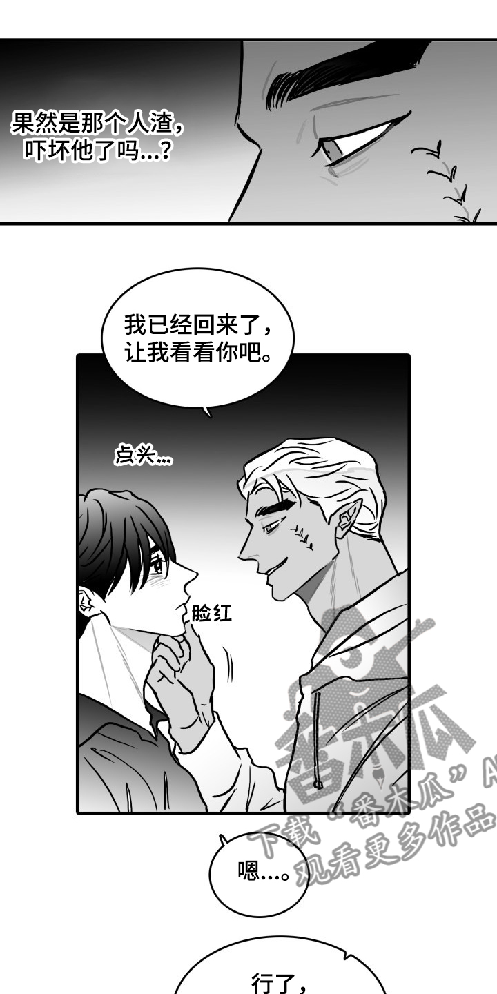 第46章：你成功了0