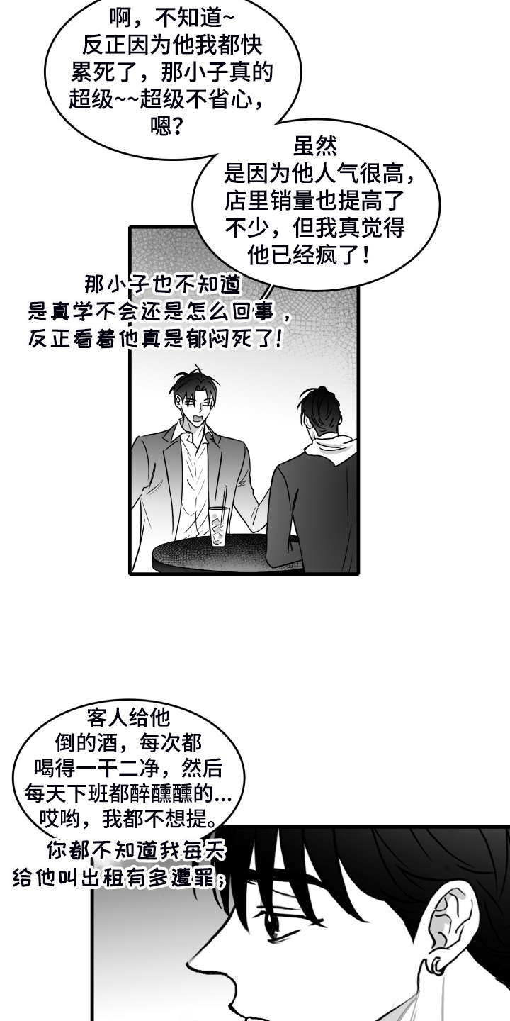 第66章：【第二季】只有你一个朋友3