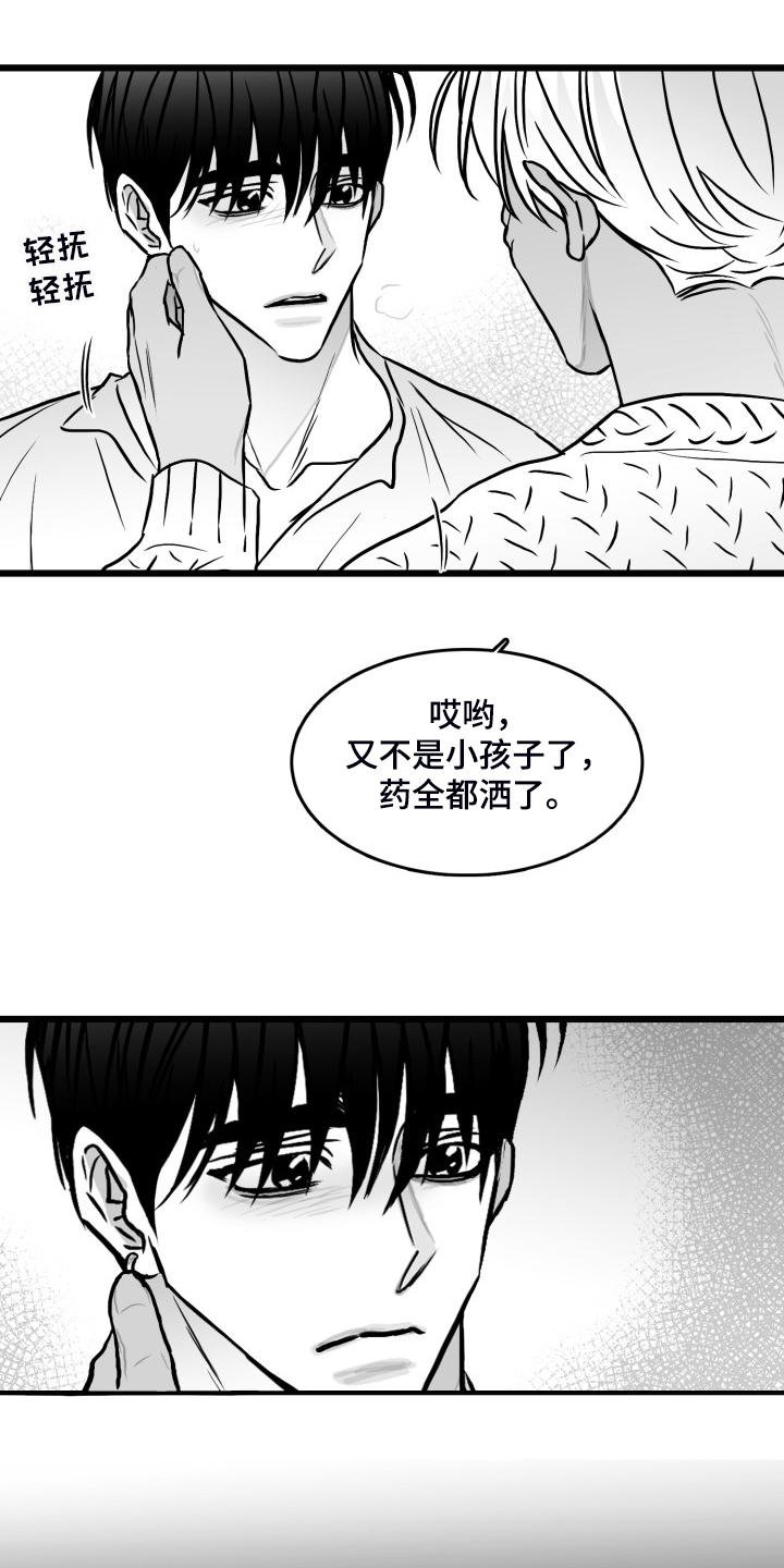 第85章：【第二季】你没事就好2