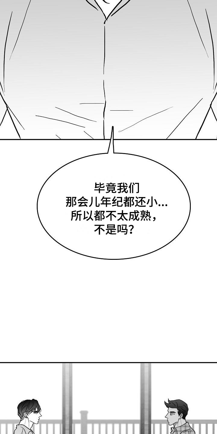 第27章：好好相处3