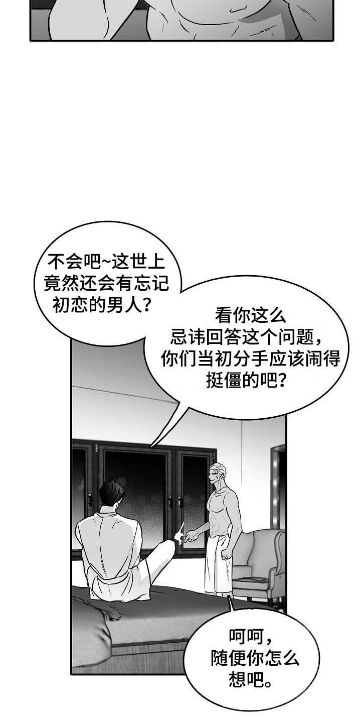 第30章：埋一个人1
