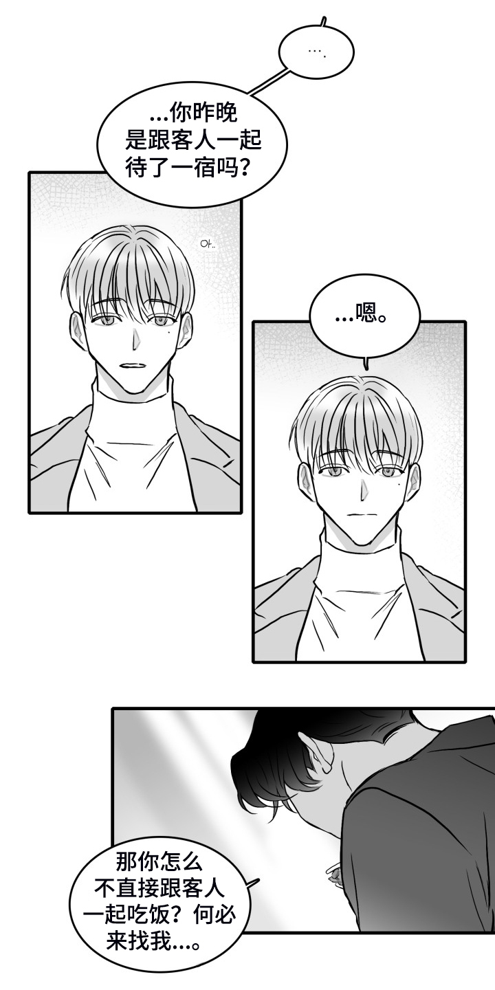 第59章：【第二季】一起同居吧4