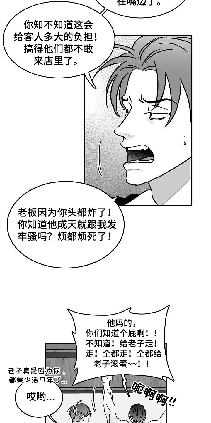 第12章：各自的生活4