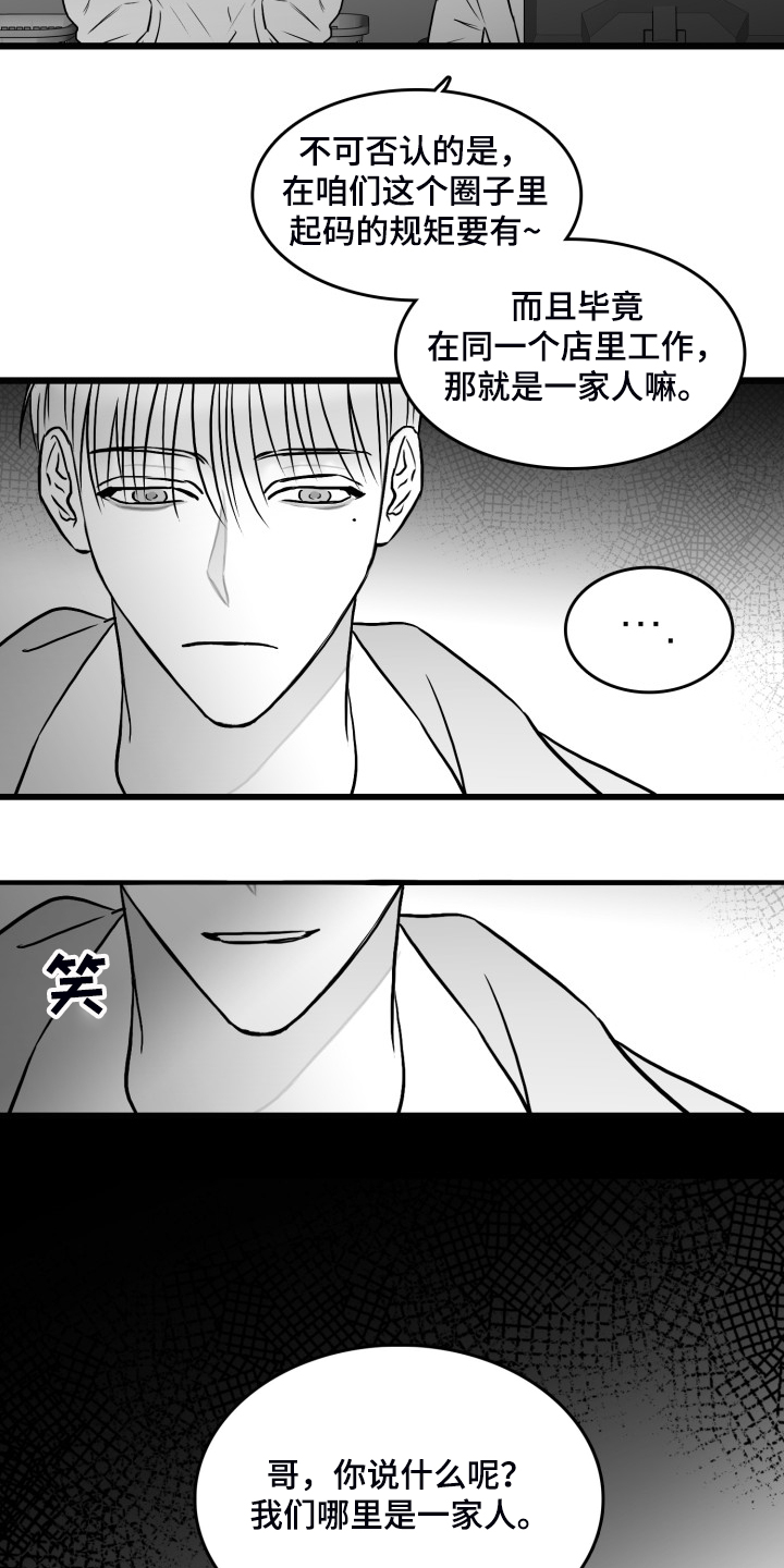 第88章：【第二季】到处借钱4