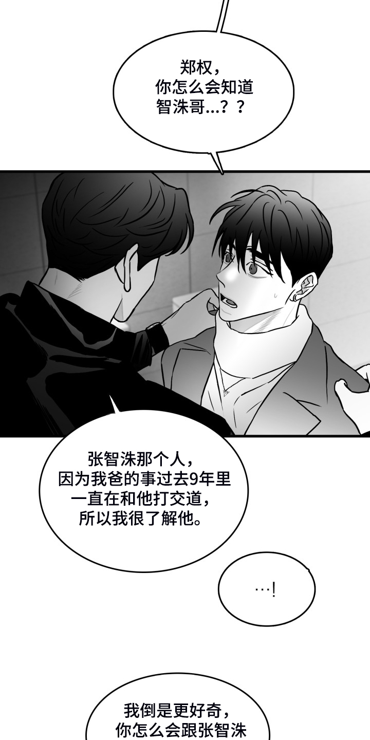 第97章：【第二季】我们私奔吧3