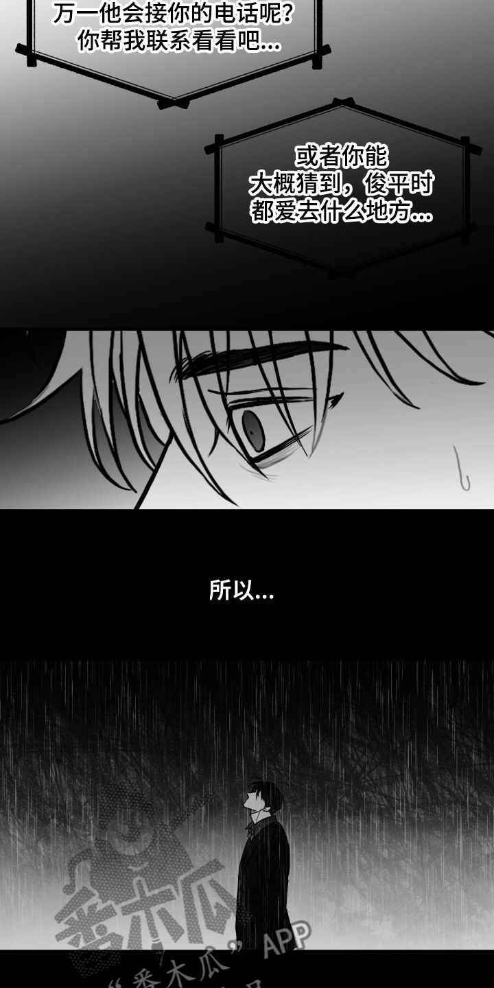 第70章：【第二季】他在哭0