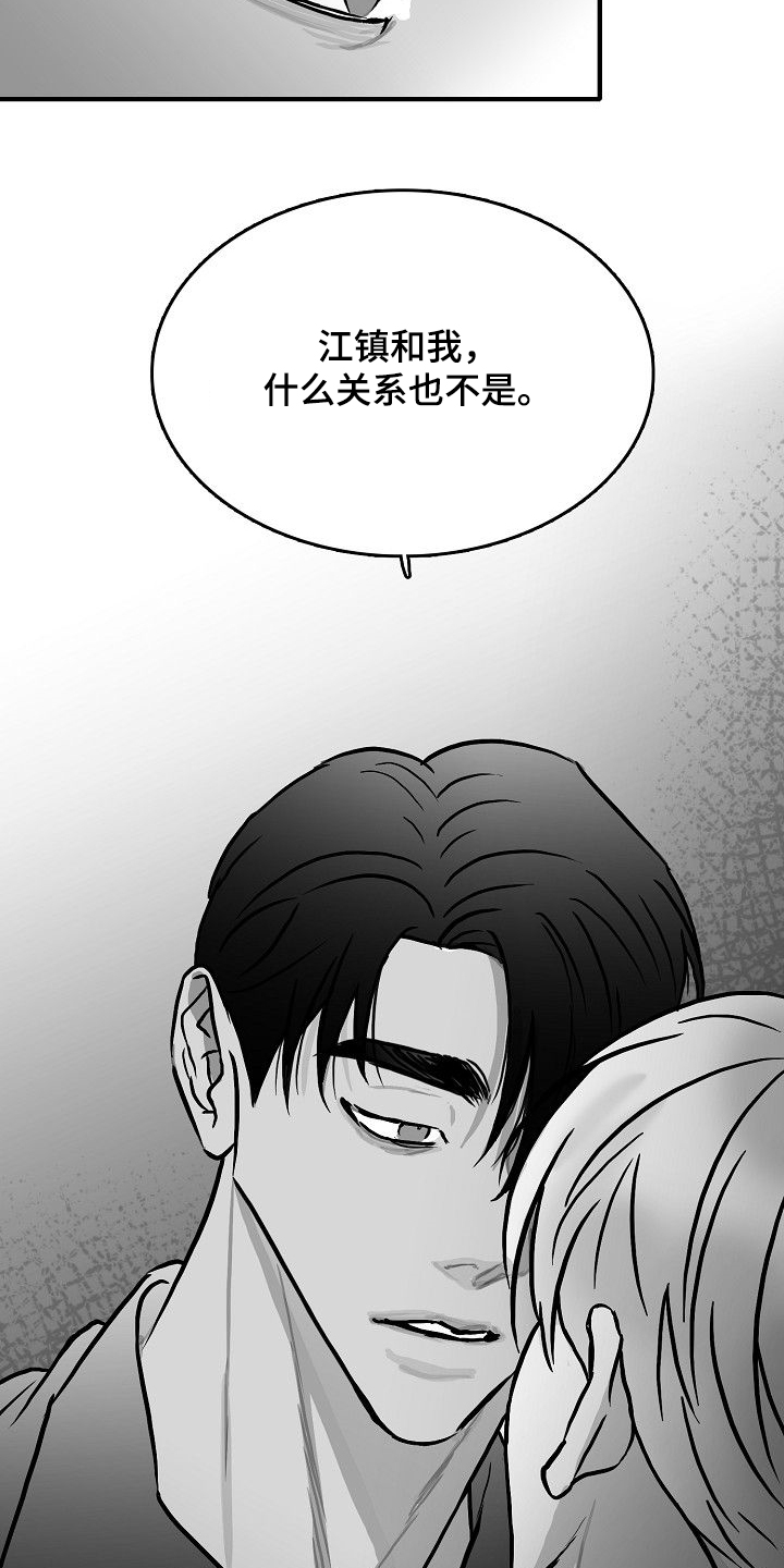 第44章：决定做选手2