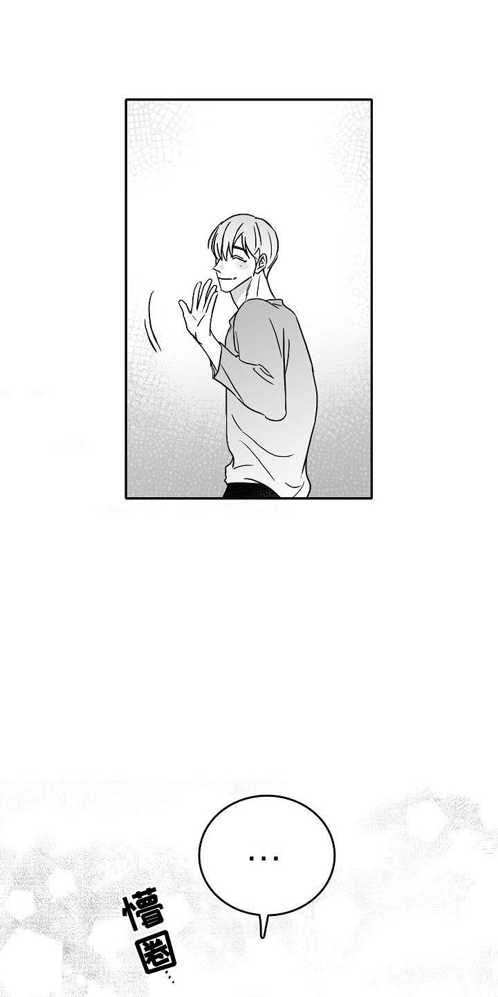 第22章：心旌摇曳3