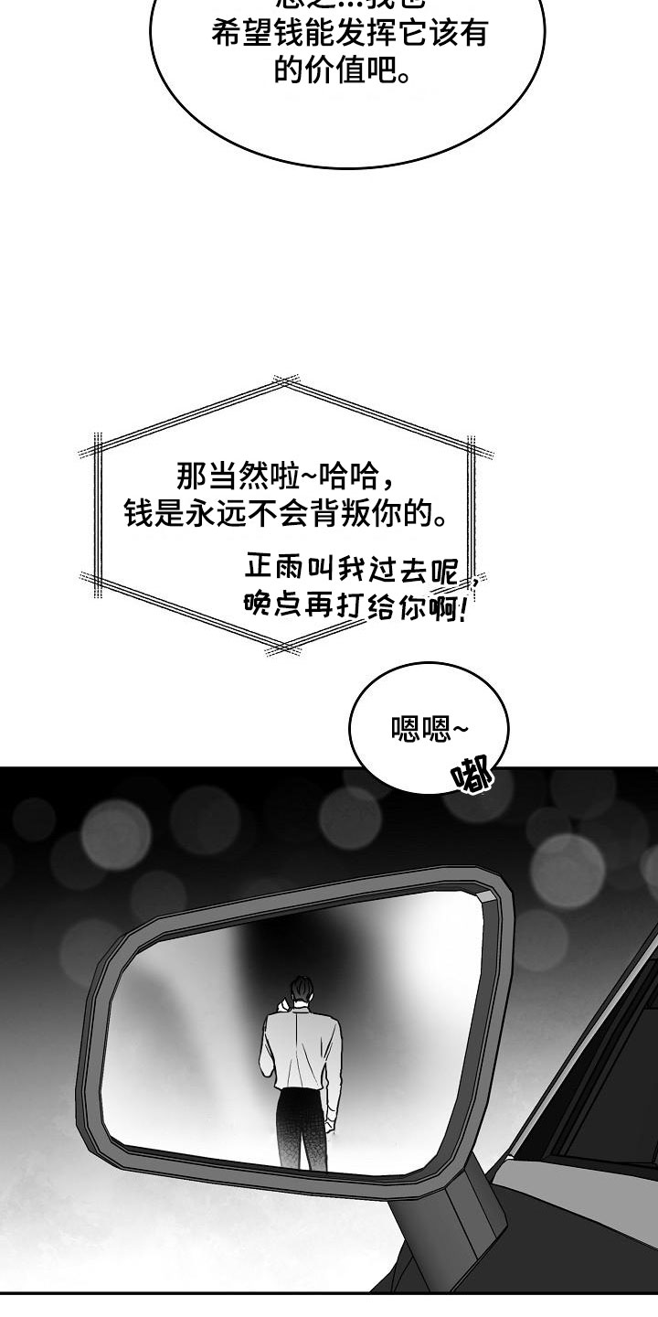 第28章：暗潮涌动1