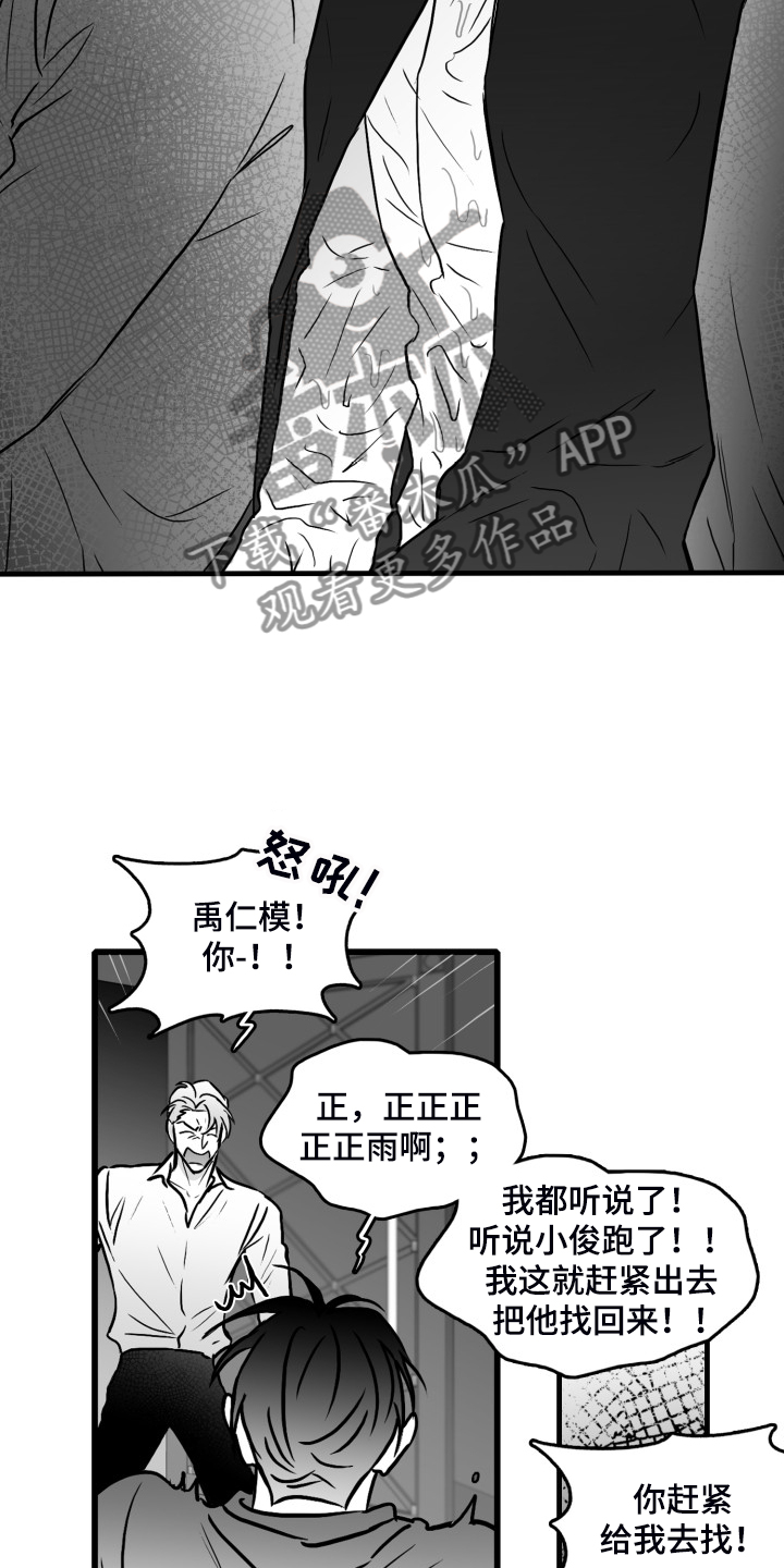 第91章：【第二季】去了就知道1