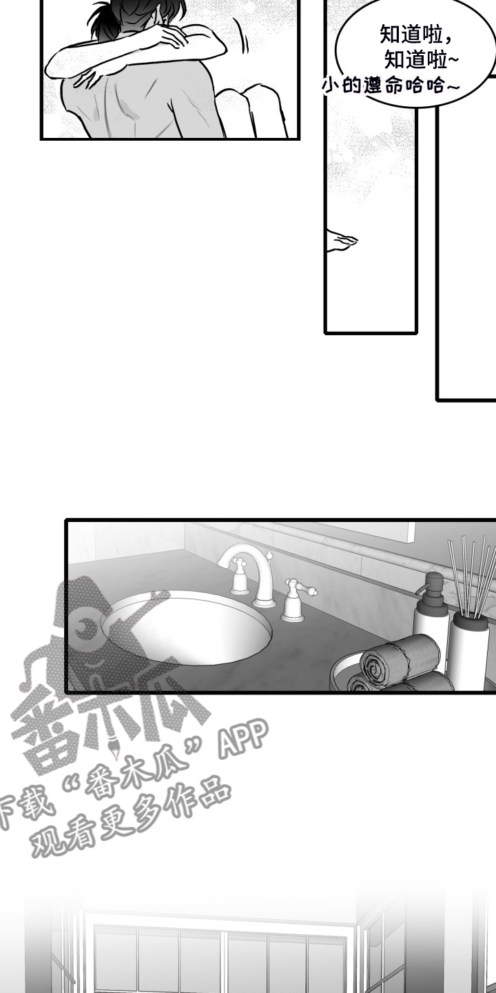 第76章：【第二季】手机进水了0