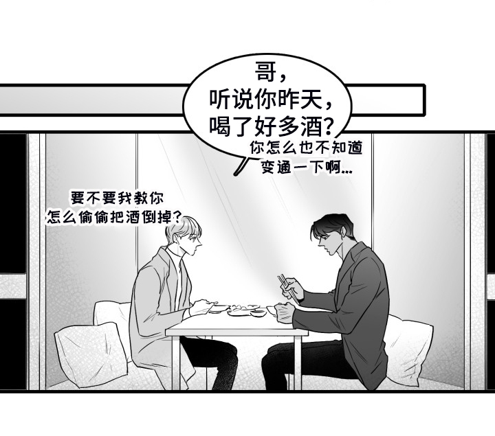 第59章：【第二季】一起同居吧3