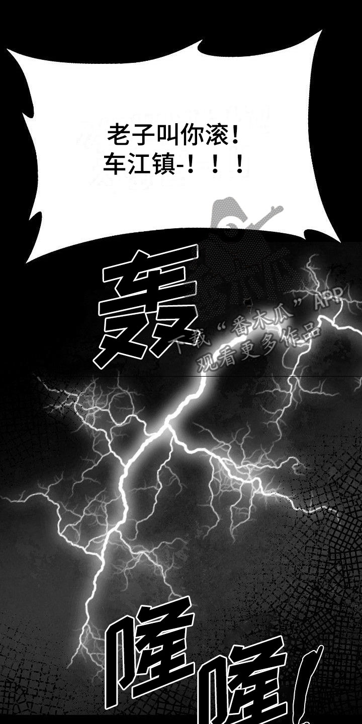 第10章：雨中诀别2