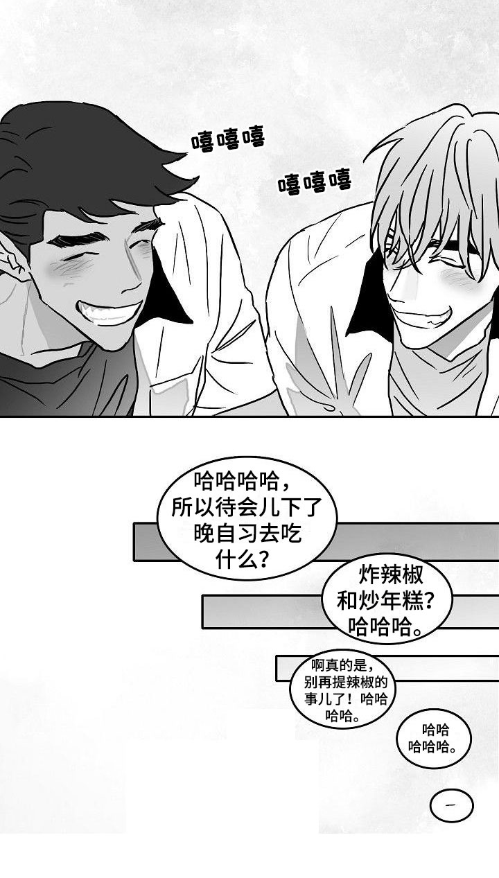 第3章：对我负责2