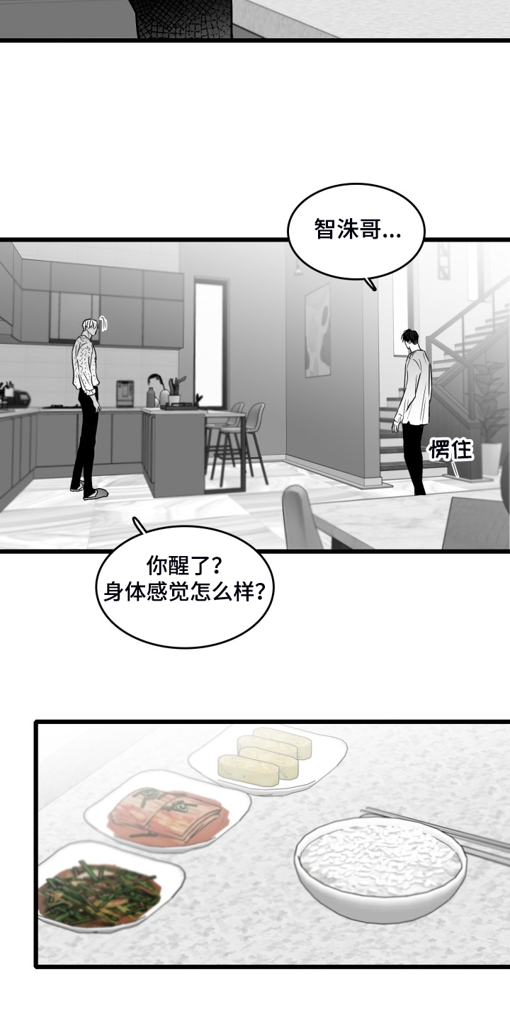 第84章：【第二季】奇异的梦4