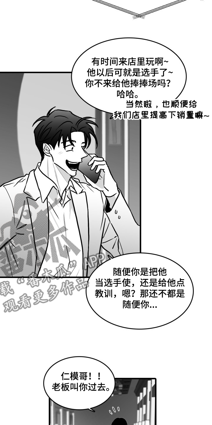 第46章：你成功了3