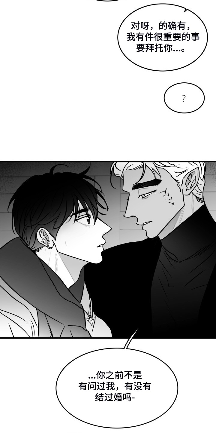 第93章：【第二季】不能爱你0