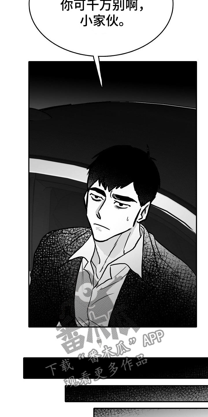 第36章：智沫知道了3