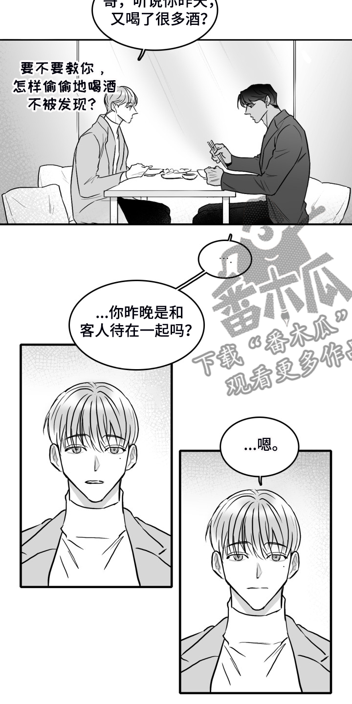 第86章：【第二季】被伤害的心0