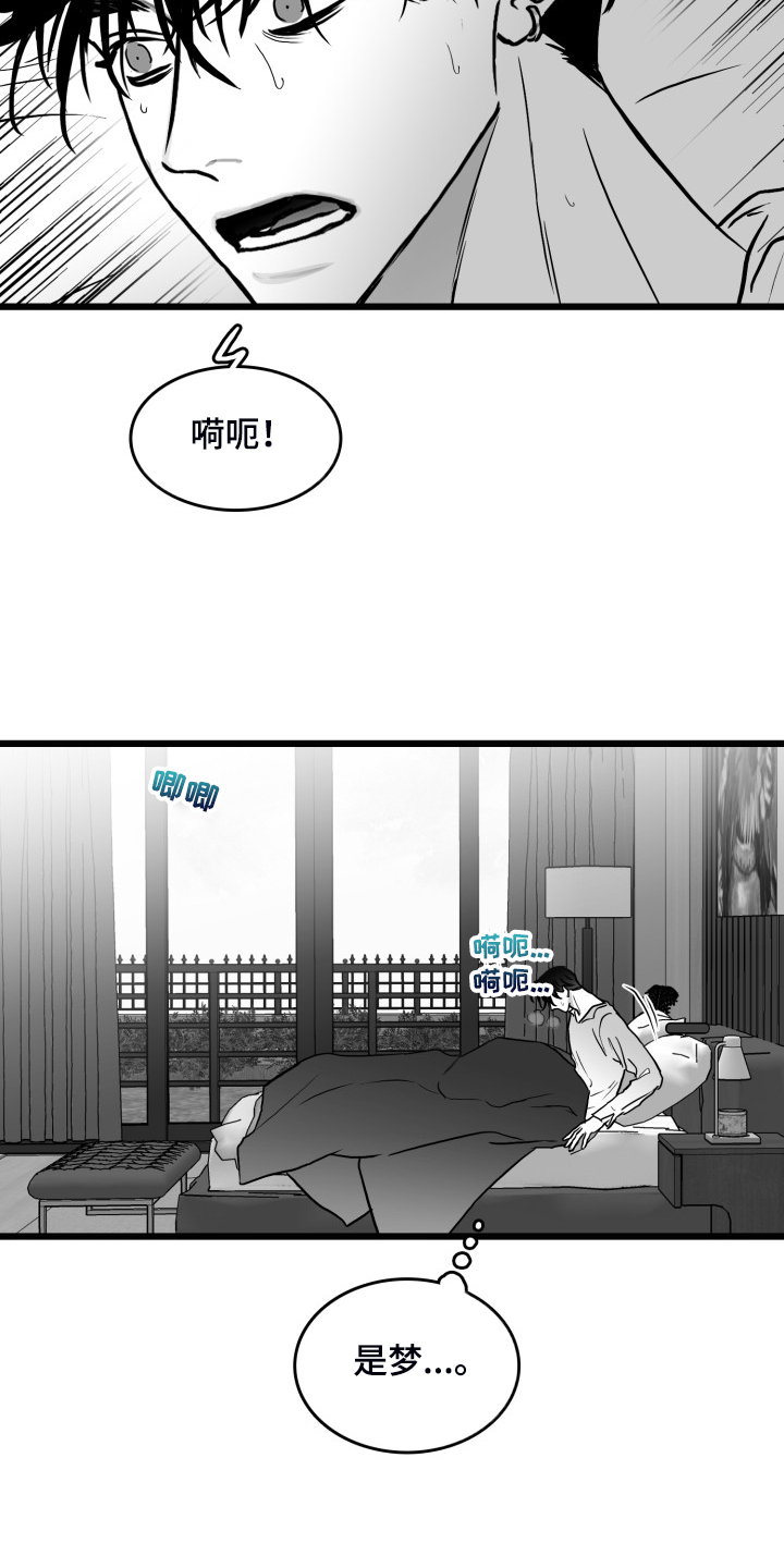 第84章：【第二季】奇异的梦4