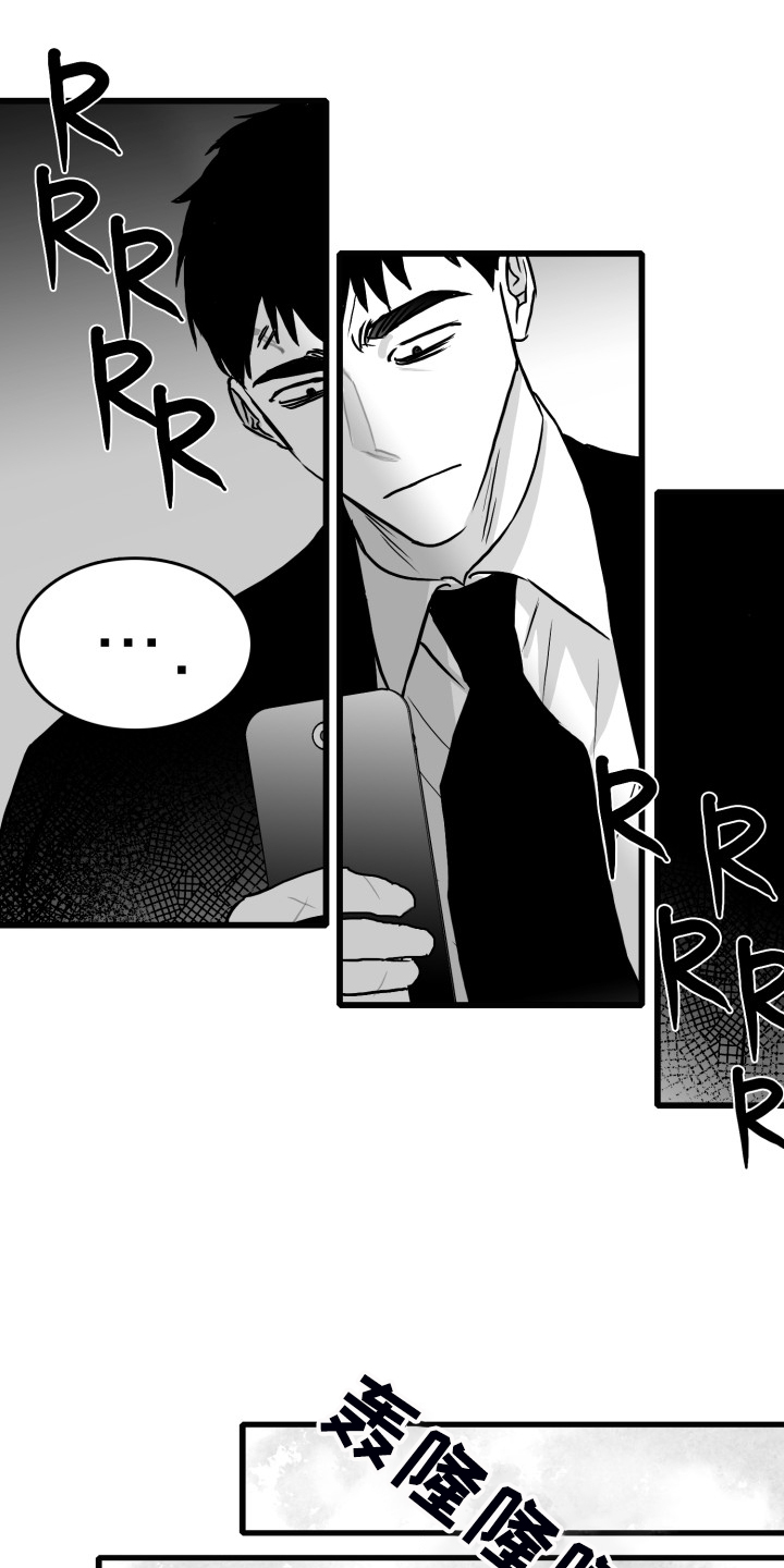 第76章：【第二季】手机进水了4