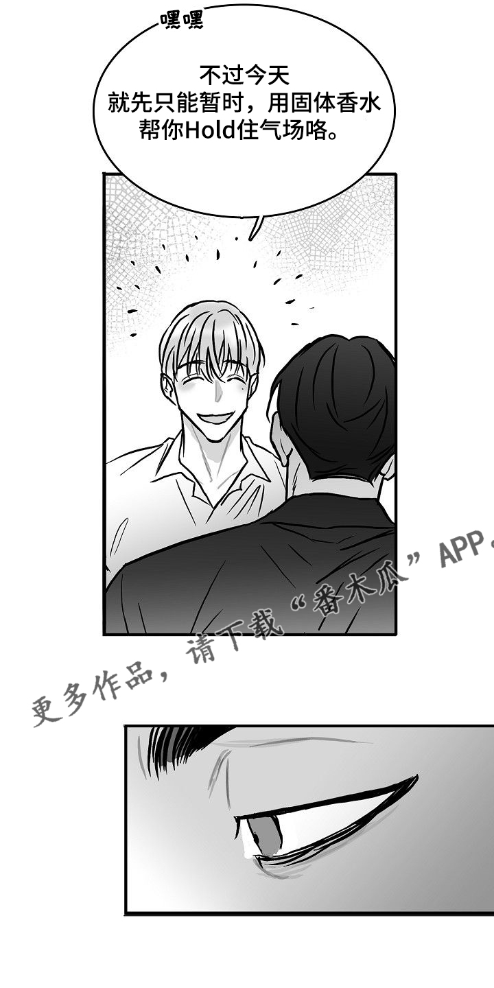 第44章：决定做选手4