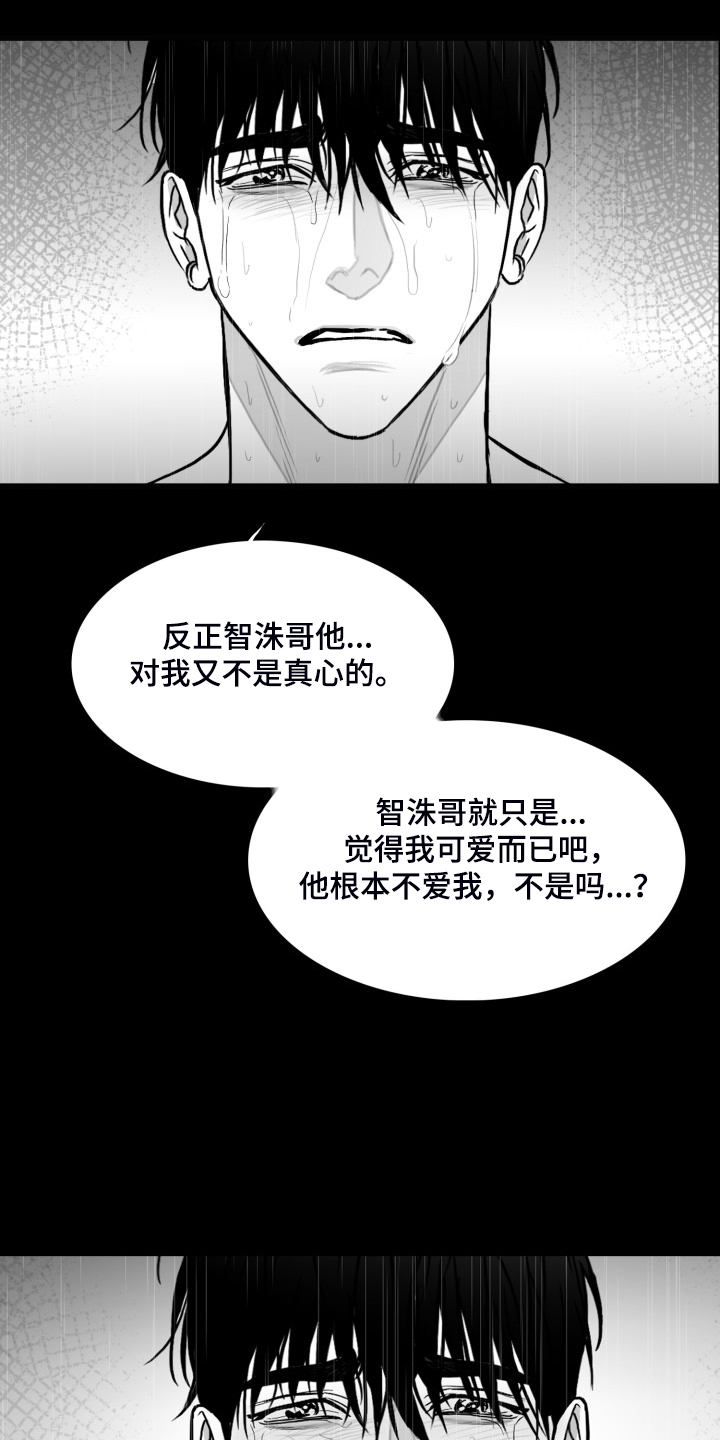 第82章：【第二季】不管爱不爱你1