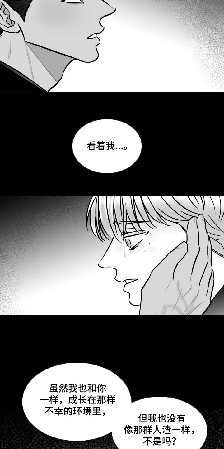 第86章：【第二季】被伤害的心2